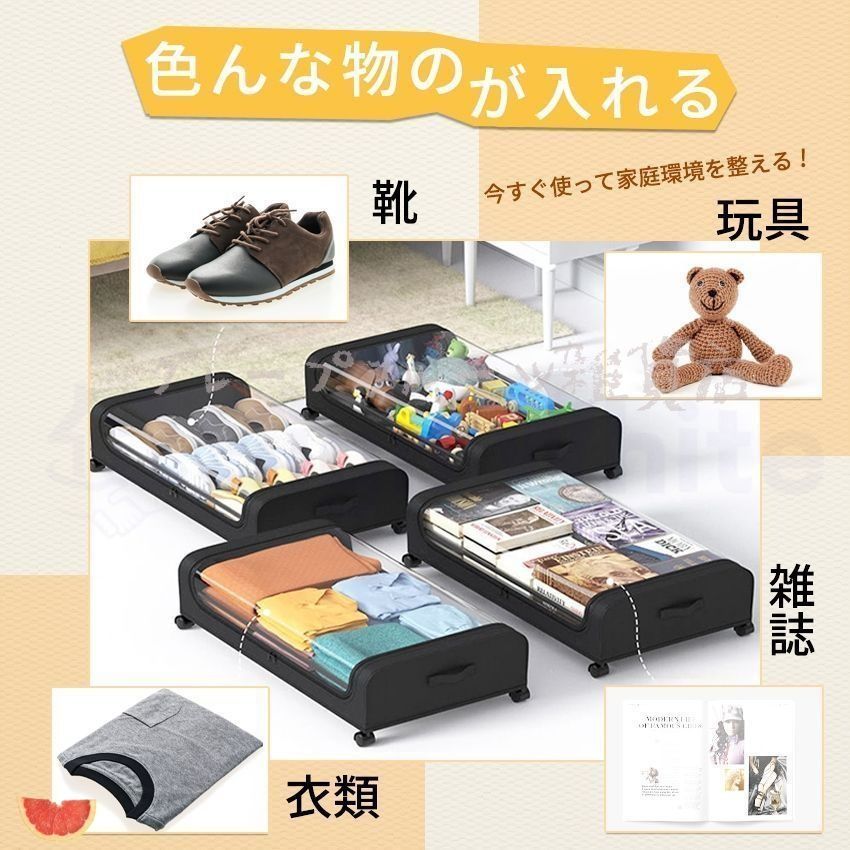 ベッド下収納箱