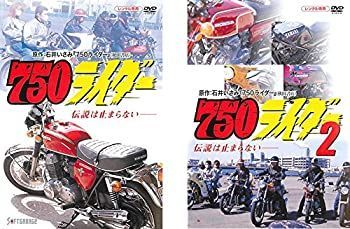 750 ナナハン ライダー 1 2 [レンタル落ち] 全2巻セット DVDセット商品