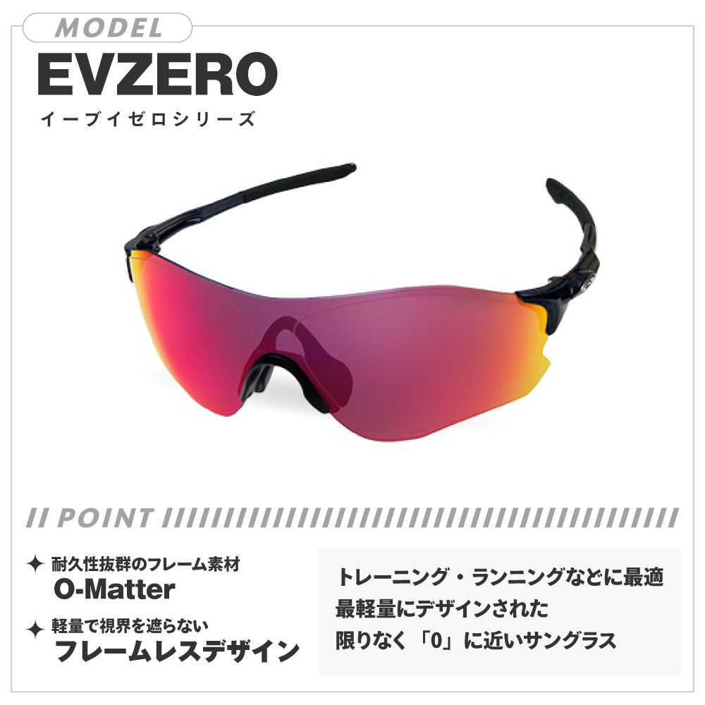 オークリー イーブイゼロ スイフト oo9410-0538 ローブリッジ