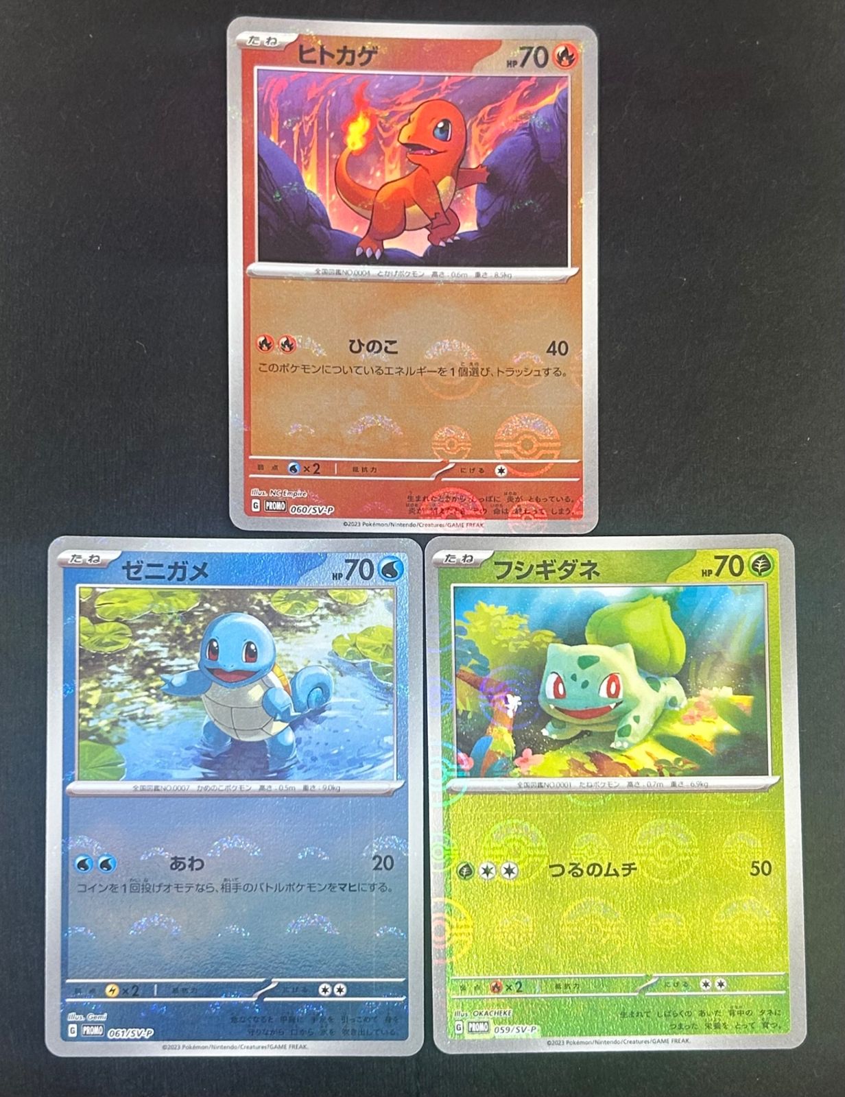美品 ポケモン151 御三家 ヒトカゲ&ゼニガメ&フシギダネ マスターボール 美品 ポケモン151 御三家 ヒトカゲ&ゼニガメ&フシギダネ