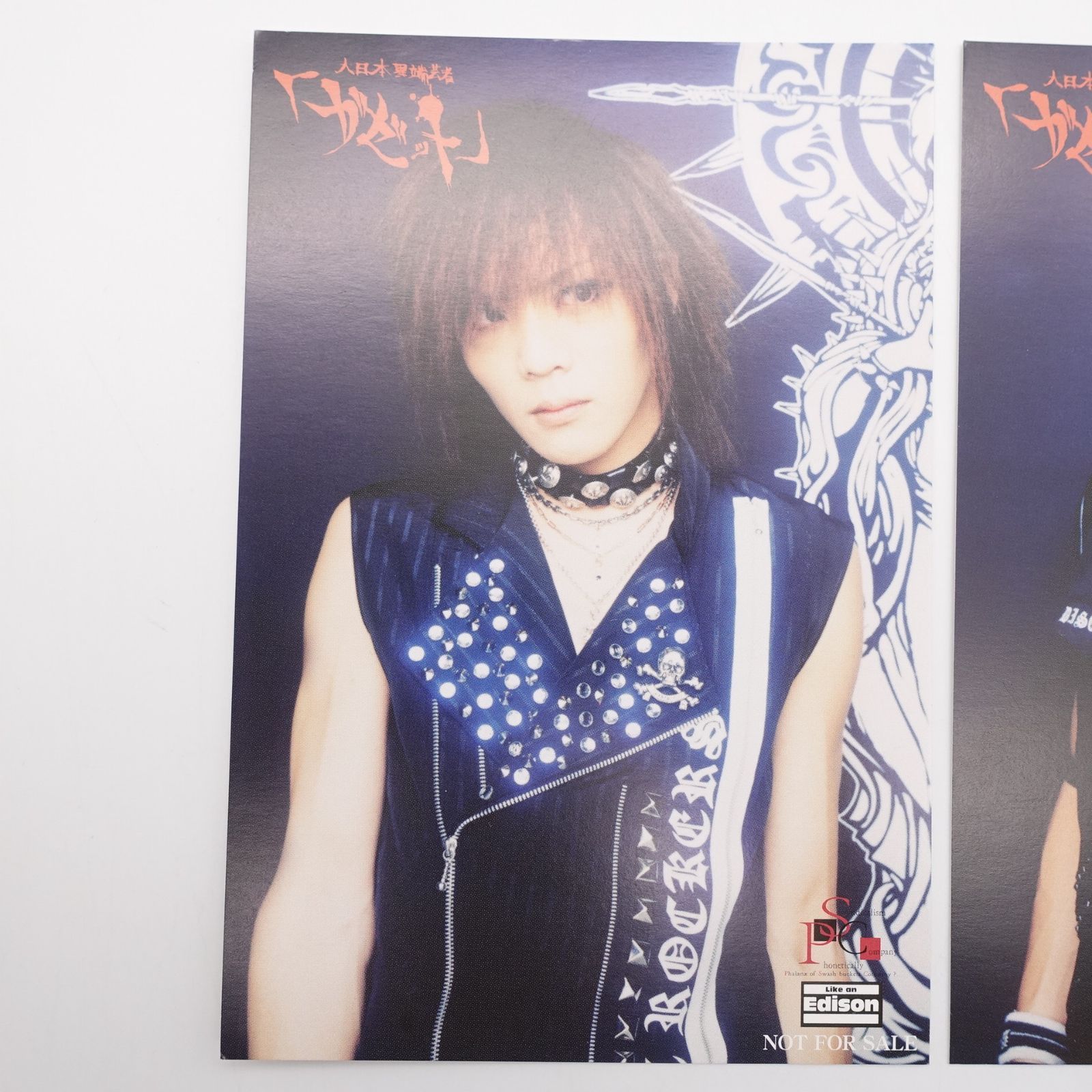 the GazettE DISORDER ポストカード Like an Edison 購入特典