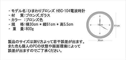 純銅製掛け時計 ヒマワリ HBC-104電波時計 - メルカリ