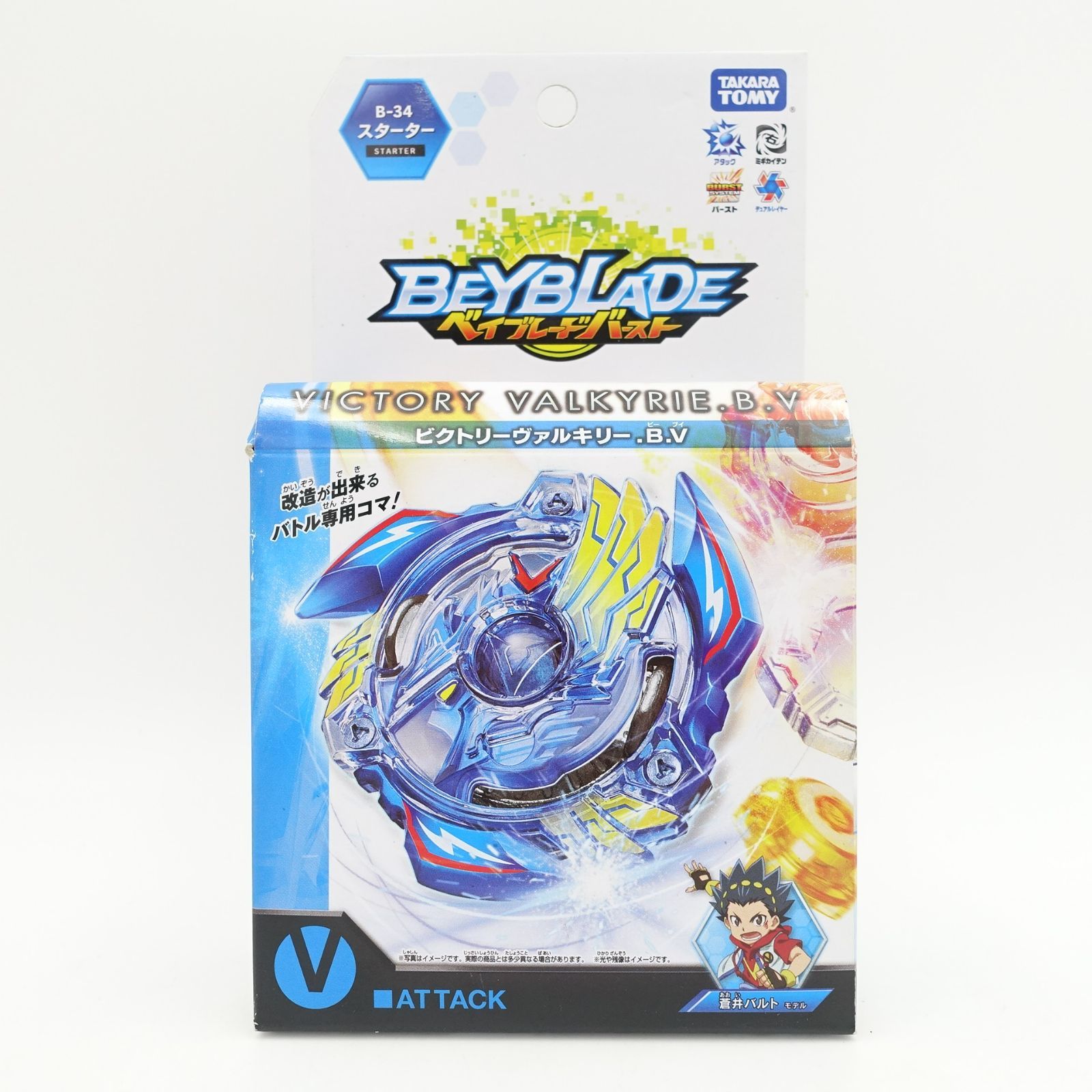 【新品未開封】ベイブレードバースト　ヴァルキリーセット 楽天市場】ベイブレード ヴァルキリー セットの通販
