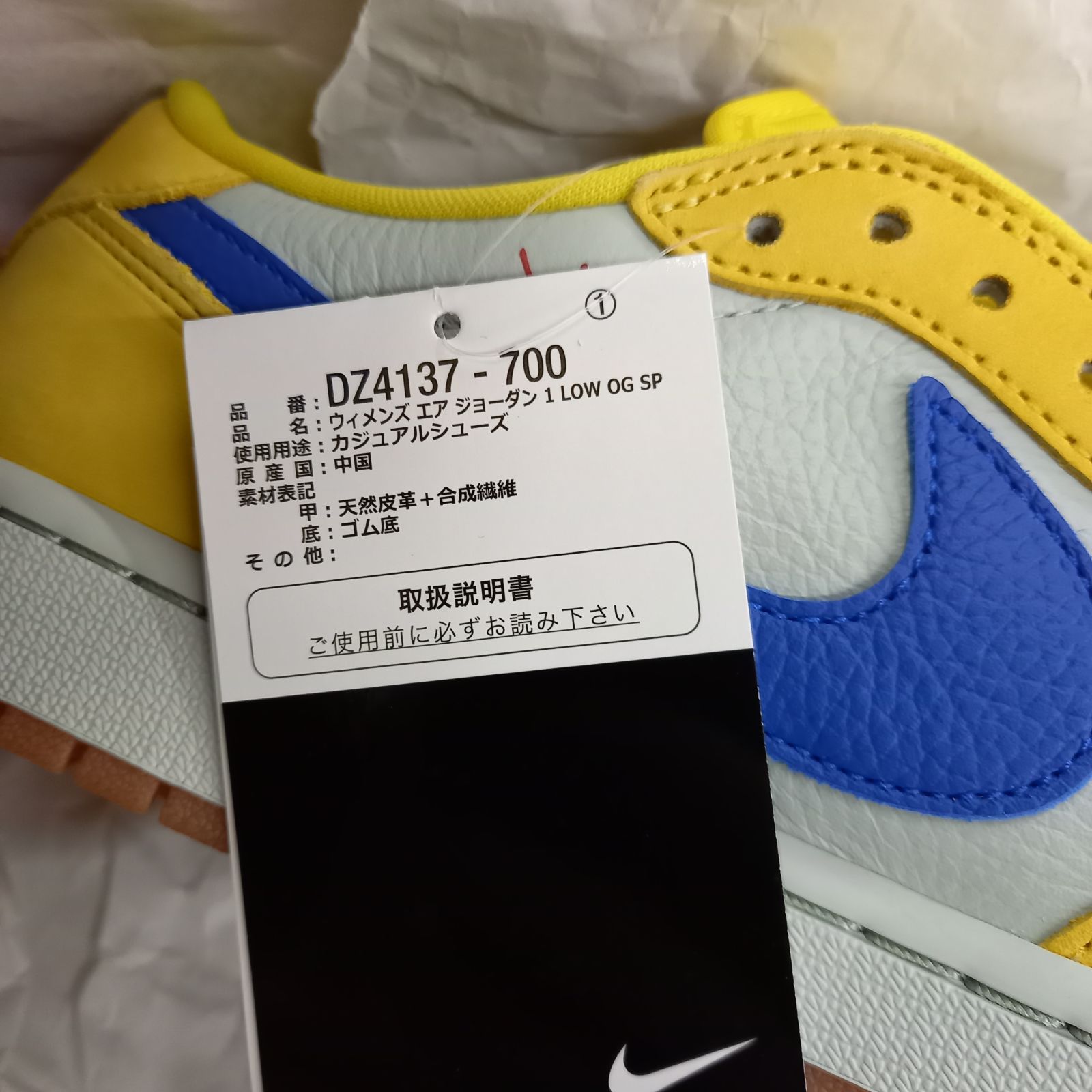 77.NIKE × TRAVIS SCOTT WMNS AIR JORDAN 1 LOW "Canary" 【併売品】