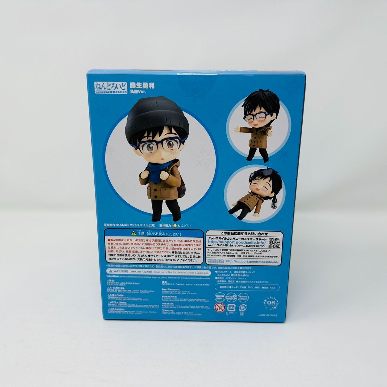 特典付 ねんどろいど ユーリ ON ICE 3体 セット フィギュア