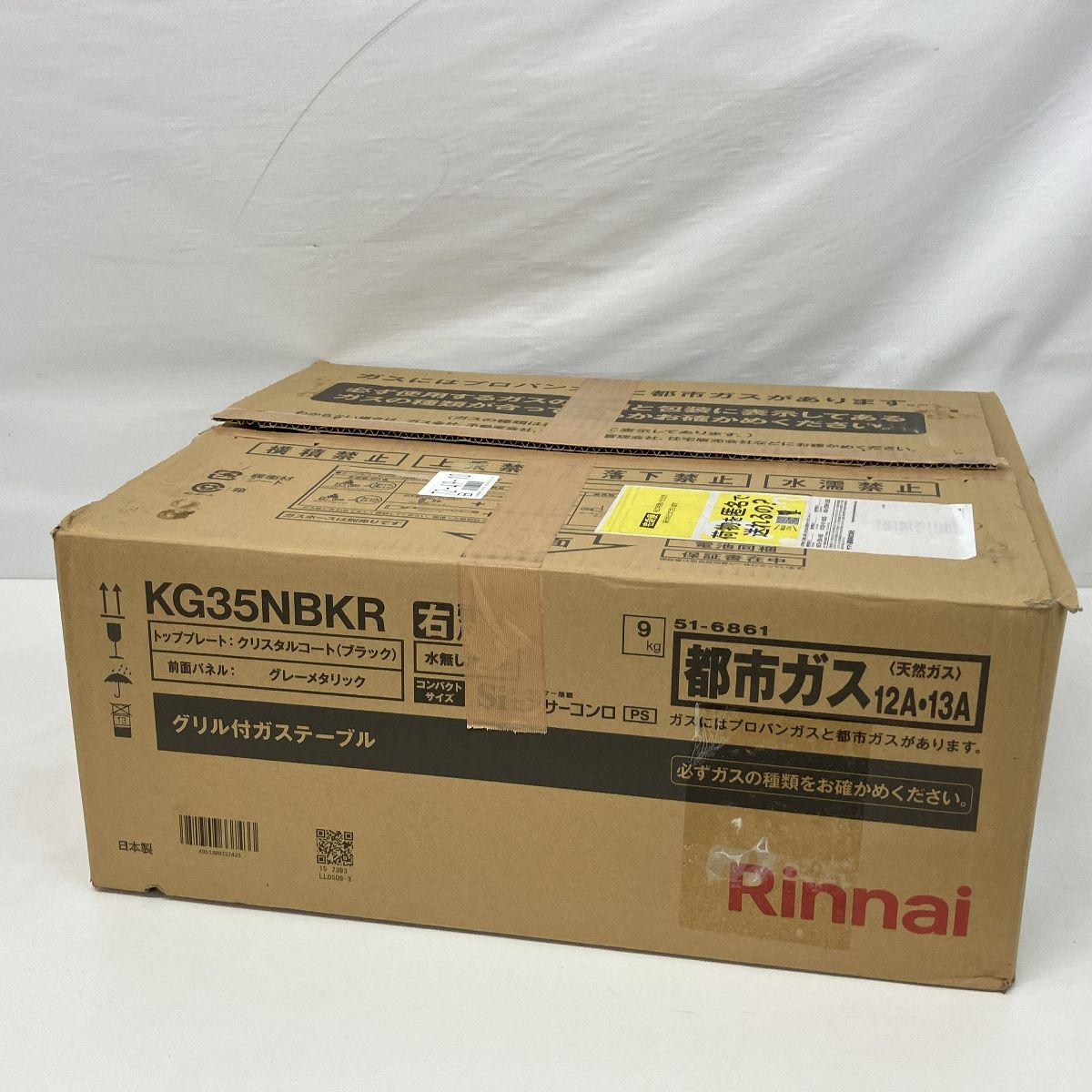 都市ガス 2口
