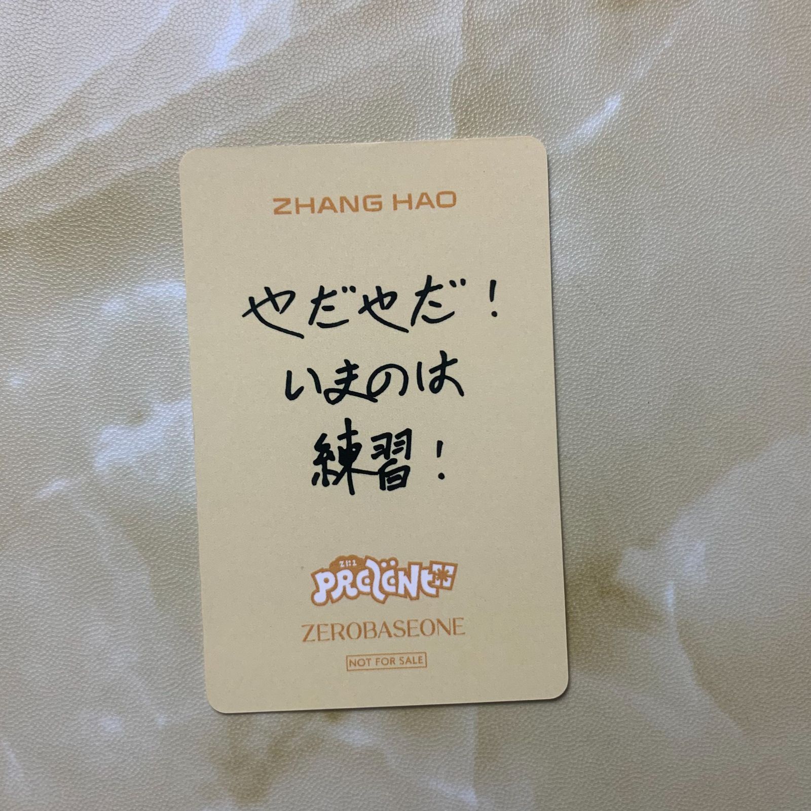 ZEROBASEONE PREZENT ZB1 ジャンハオ B賞 あっち向いてホイ 負け トレカ