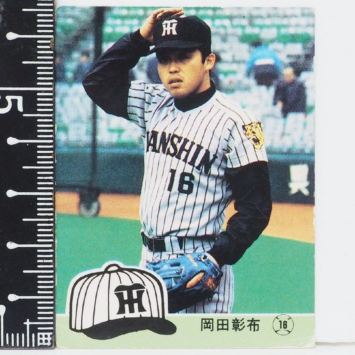 84年 カルビー プロ野球カード No.253【岡田 彰布 内野手 阪神タイガース】昭和59年 1984年 当時物 Calbee おまけ 食玩  BASEBALL 落書有 - メルカリ