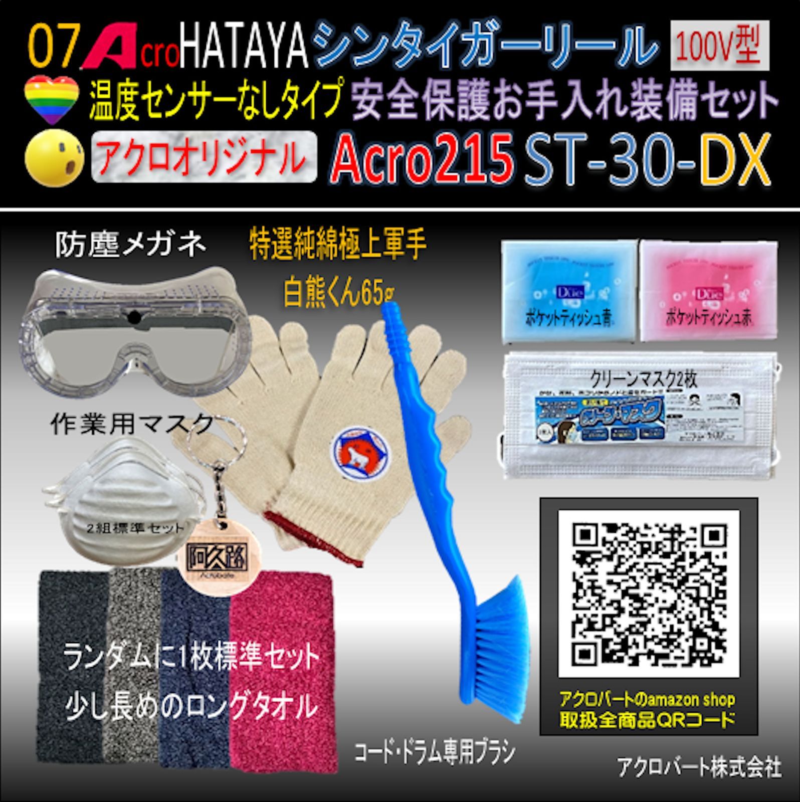 Acro215&HATAYAシンタイガーリールST-30 - メルカリ