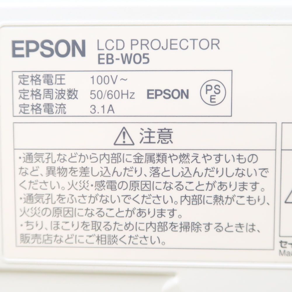 美品 EPSON エプソン EB-W05 プロジェクター ビジネス HDMI HT30C - メルカリ