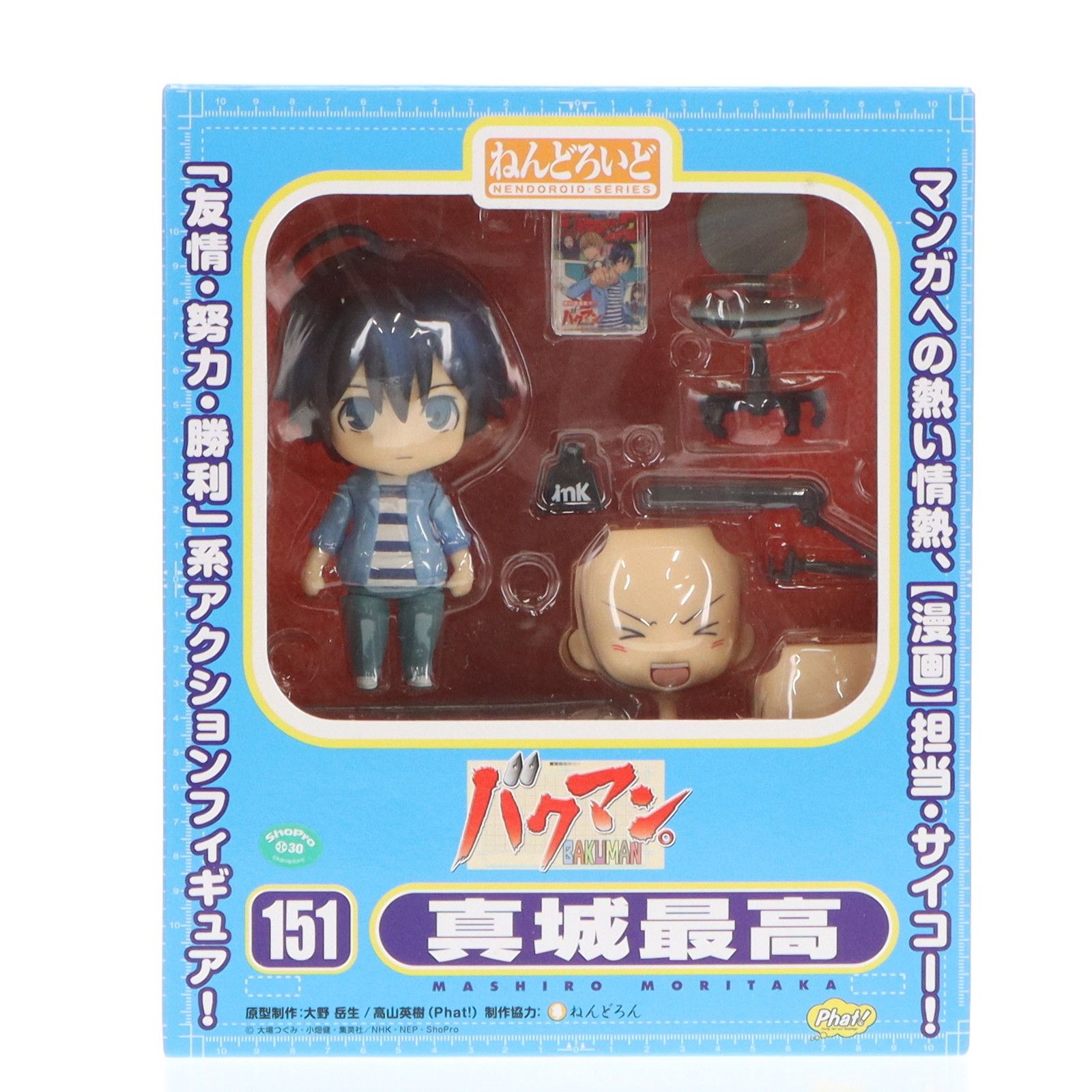 ねんどろいど 151 真城最高(ましろもりたか) バクマン。 完成品 可動フィギュア Phat!(ファット・カンパニー) ねんどろいど 151 真城最高(ましろもりたか) バクマン。 完成品
