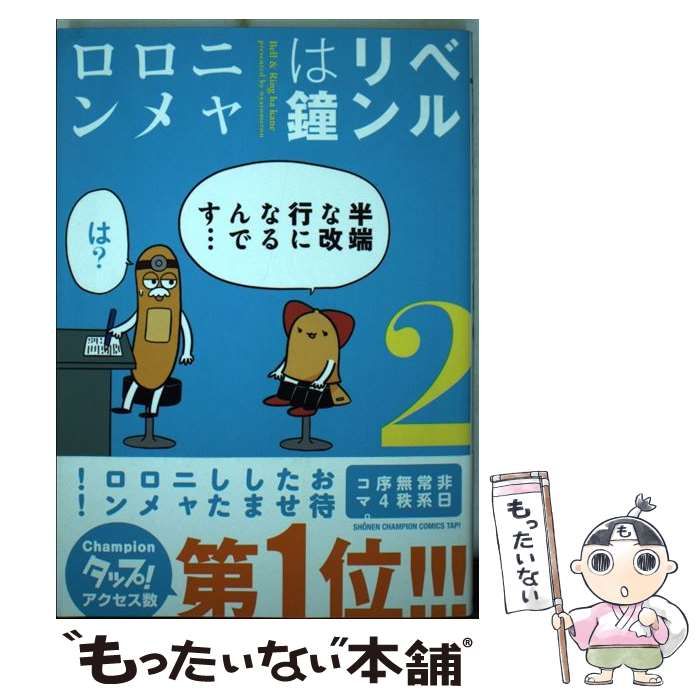 ベルリンは鐘 2巻セット - 絵本・児童書