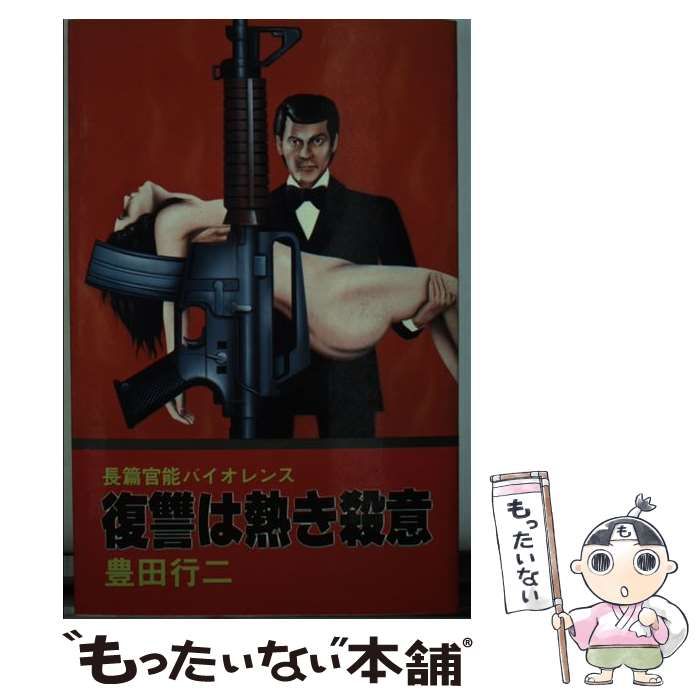 【中古】 気学競馬教室 誰でも取れる！/三恵書房/高島正竜 中古】 気学競馬教室 誰でも取れる！/三恵書房/高島正竜