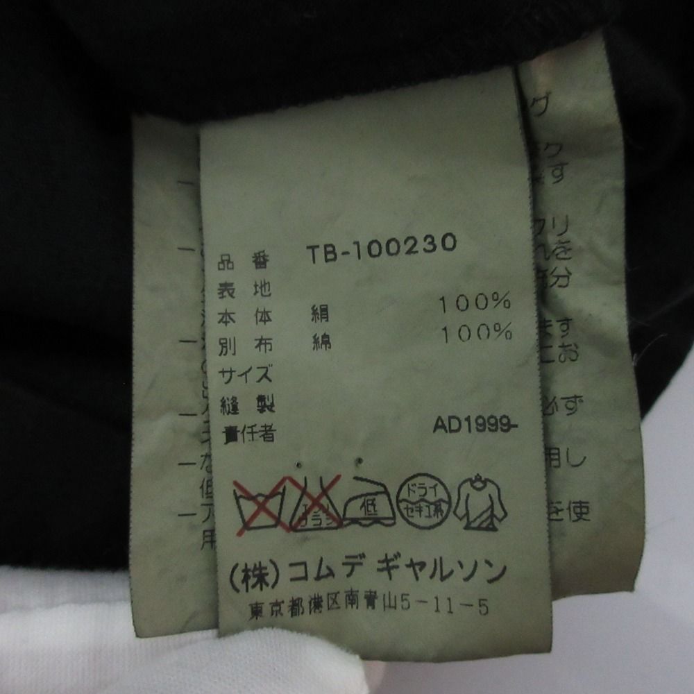 Archive コムデギャルソン フリルドッキング ジャケットAD 1999 美品 tricot COMME des GARCONS トリココムデギャルソン 製品