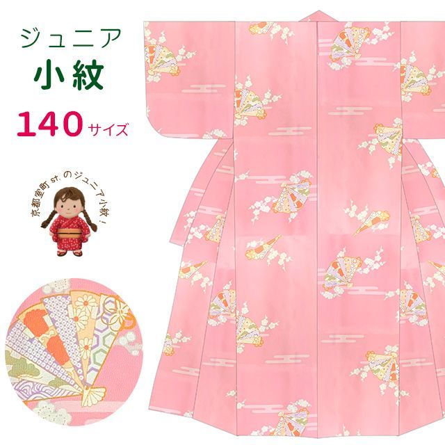 七五三 着物 産着 男の子 美品 襦袢付き 七五三 着物 産着 男の子 美品