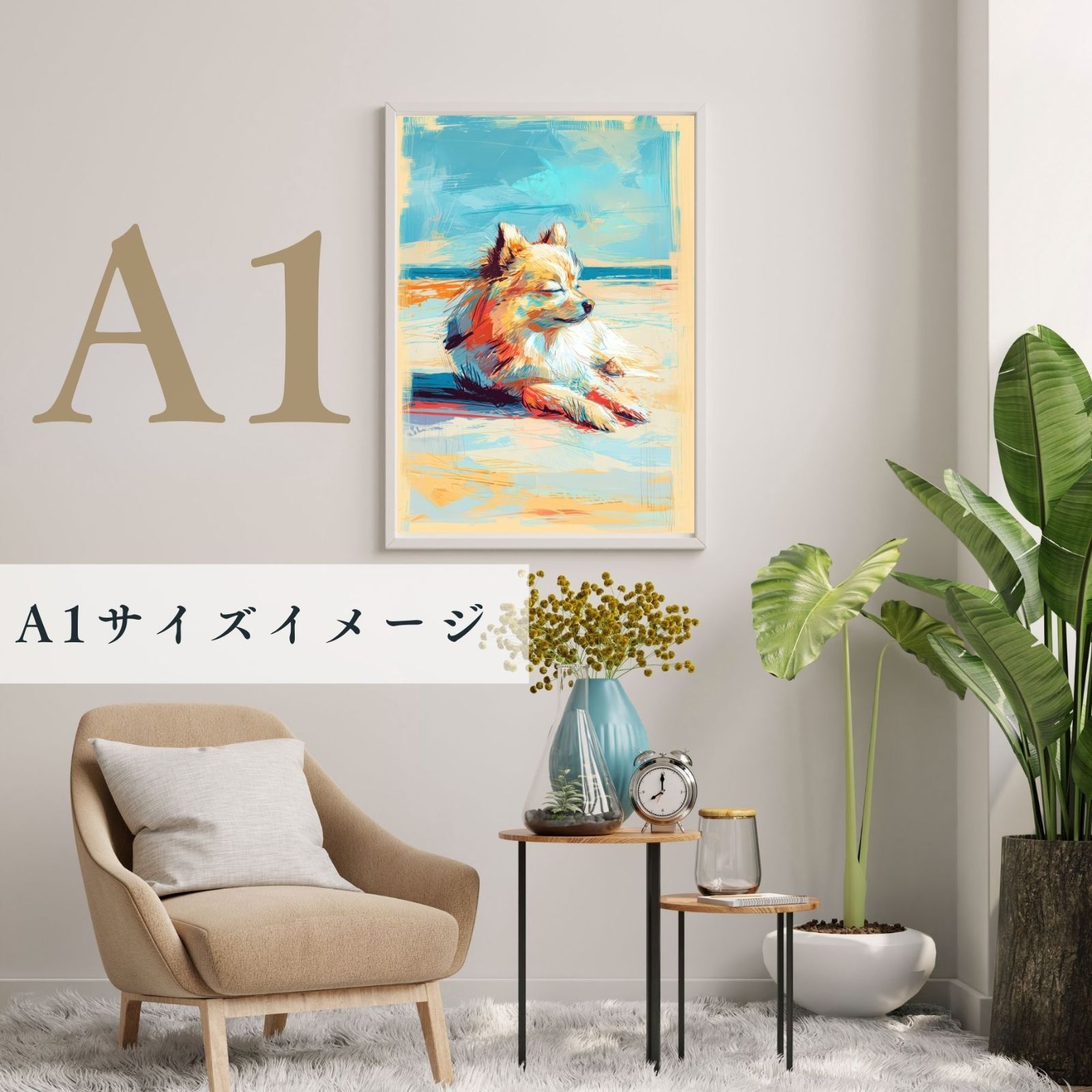 アートポスター