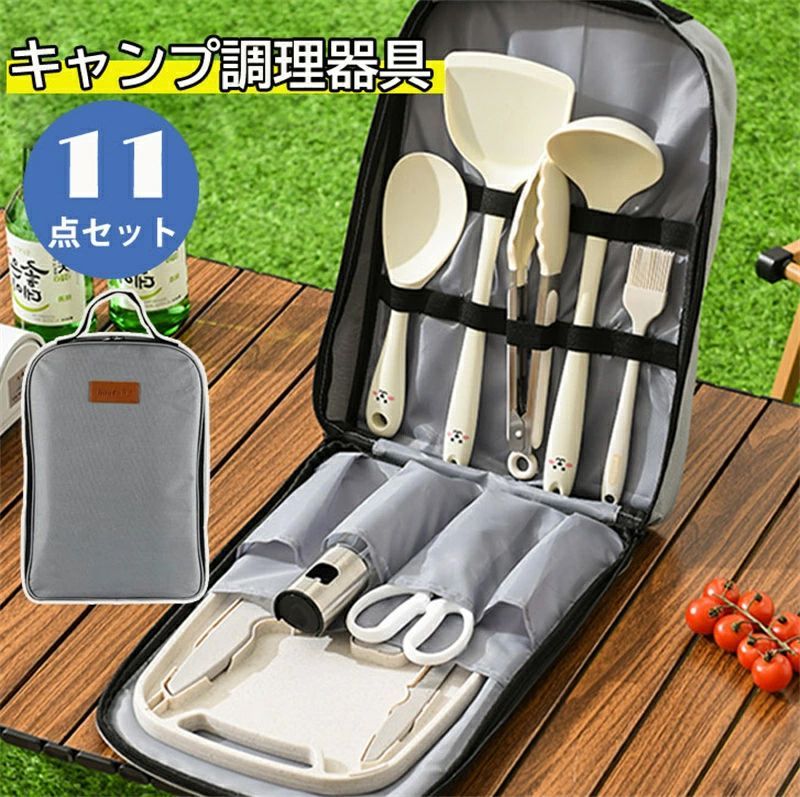 11点セット】キャンプ 調理器具 シリコン バーベキュー 調理