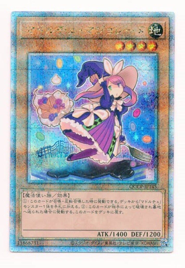 コナミ モンスター【地】 QCCP-JP145 マドルチェ・マジョレーヌ