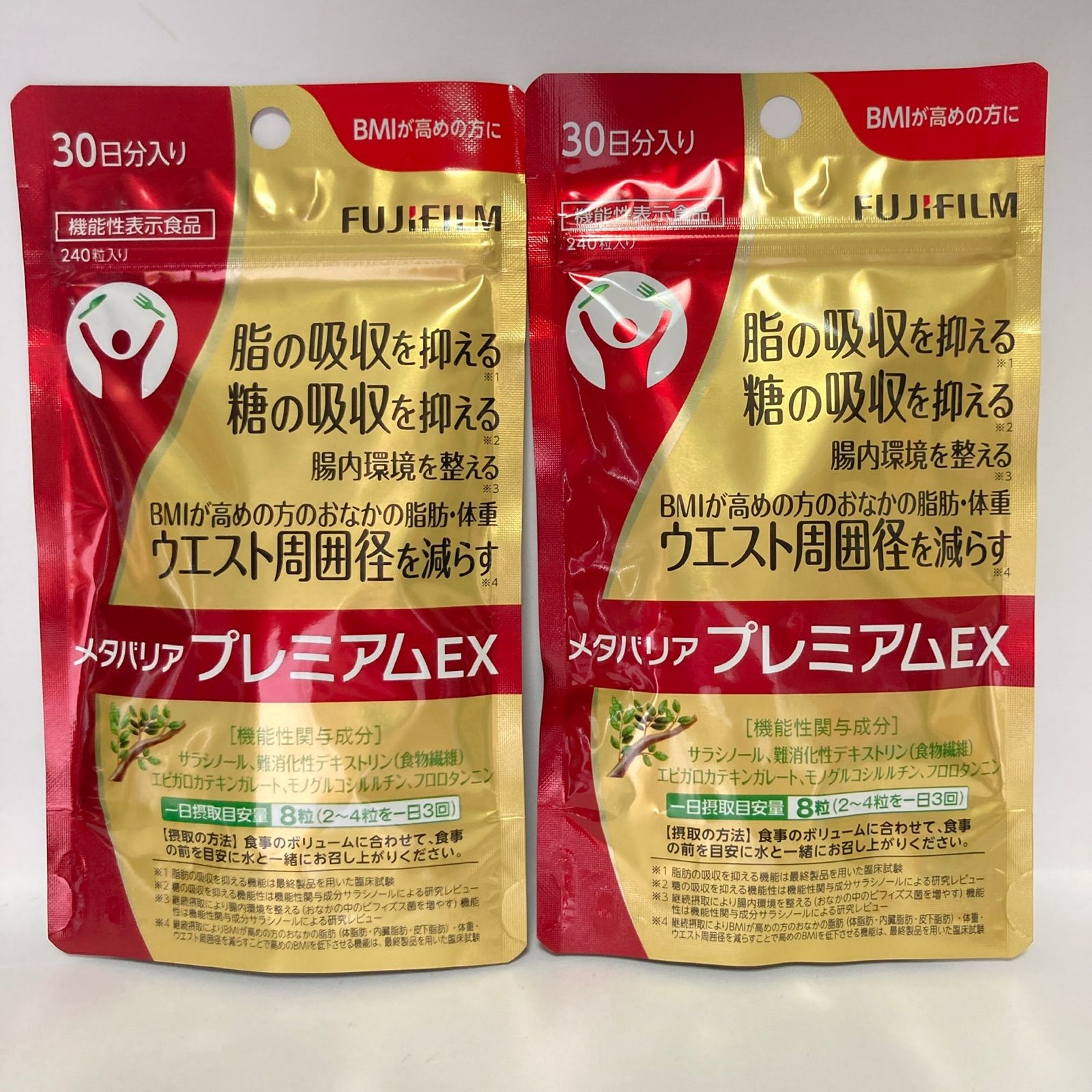 2袋 メタバリアプレミアムEX 30日分(240粒) - ヒマワリ - メルカリ