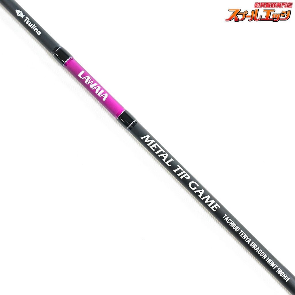 タチウオテンヤ