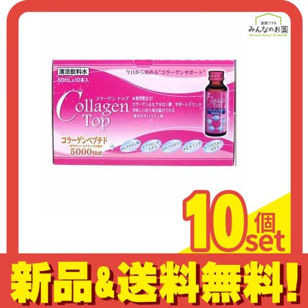ミキプルーン ビューティーコラーゲン 10本×8箱 2025年10月賞味期限