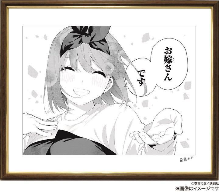 五等分の花嫁 完結記念 モノクロ複製原画 四葉 ver 五等分の花嫁 完結記念 モノクロ複製原画 四葉 ver - メルカリ