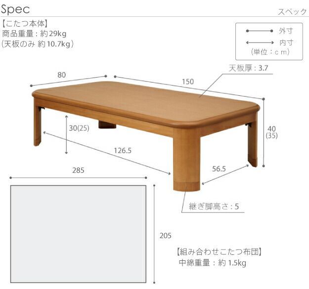 炬燵 コタツ
