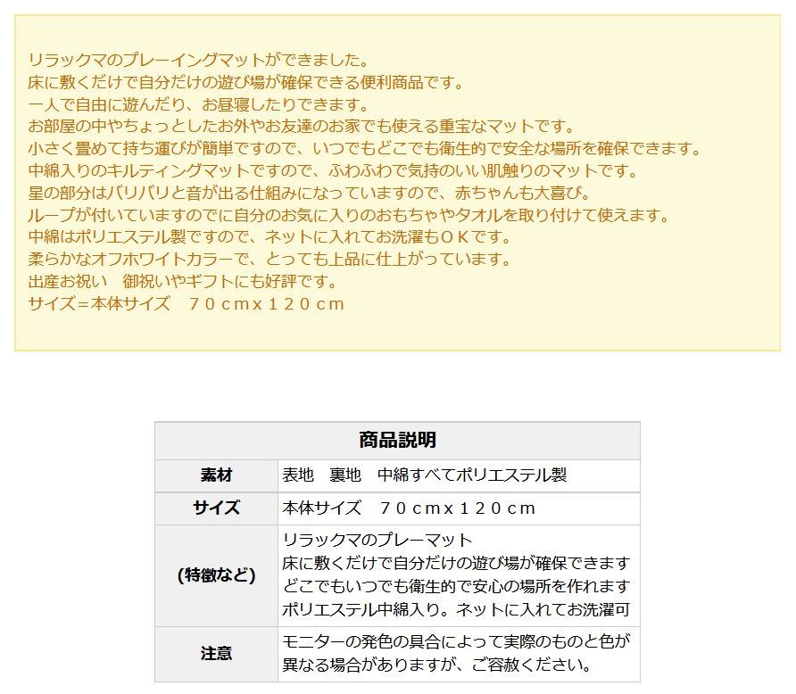 プレーマット ふわふわマット