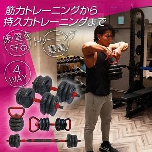 ダンベル