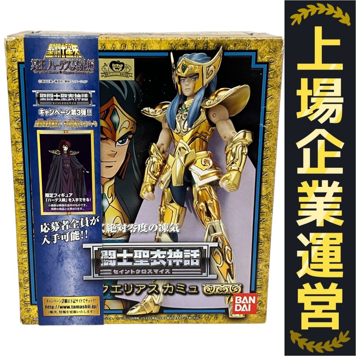 BANDAI 聖闘士星矢 聖闘士聖衣神話 セイントクロスマイス