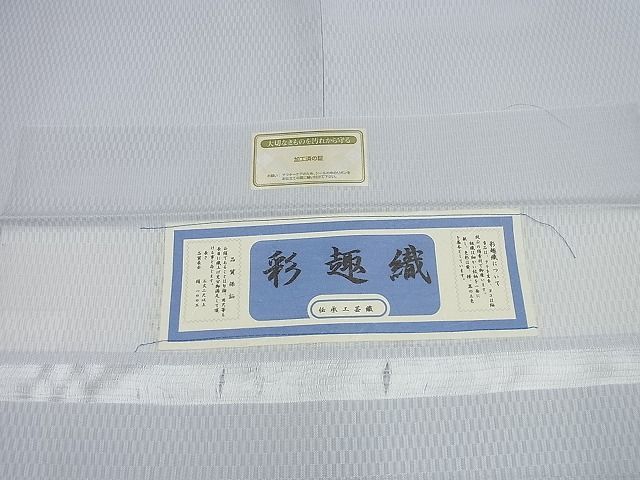 平和屋1■極上 紬 市松綾織 白菫色 証紙付き 逸品 未使用3s1701