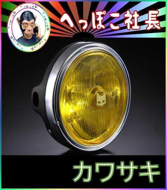 マーシャルヘッドライト889!KAWASAKIカワサキ汎用 （楽天市場