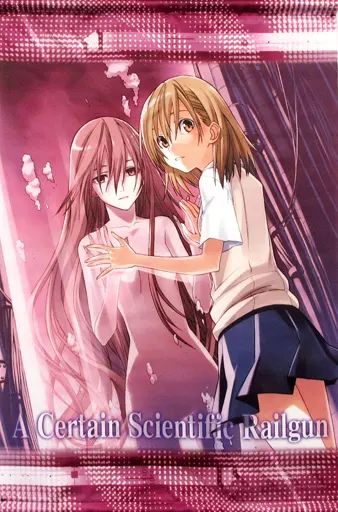 とある科学の超電磁砲　B1 タペストリー　御坂美琴 中古】タペストリー 御坂美琴＆御坂妹 B3タペストリー 「とある科学の