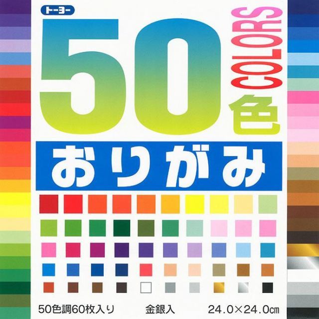 まとめ）トーヨー 50色おりがみ 24．0 1023 【×20セット】 - メルカリ