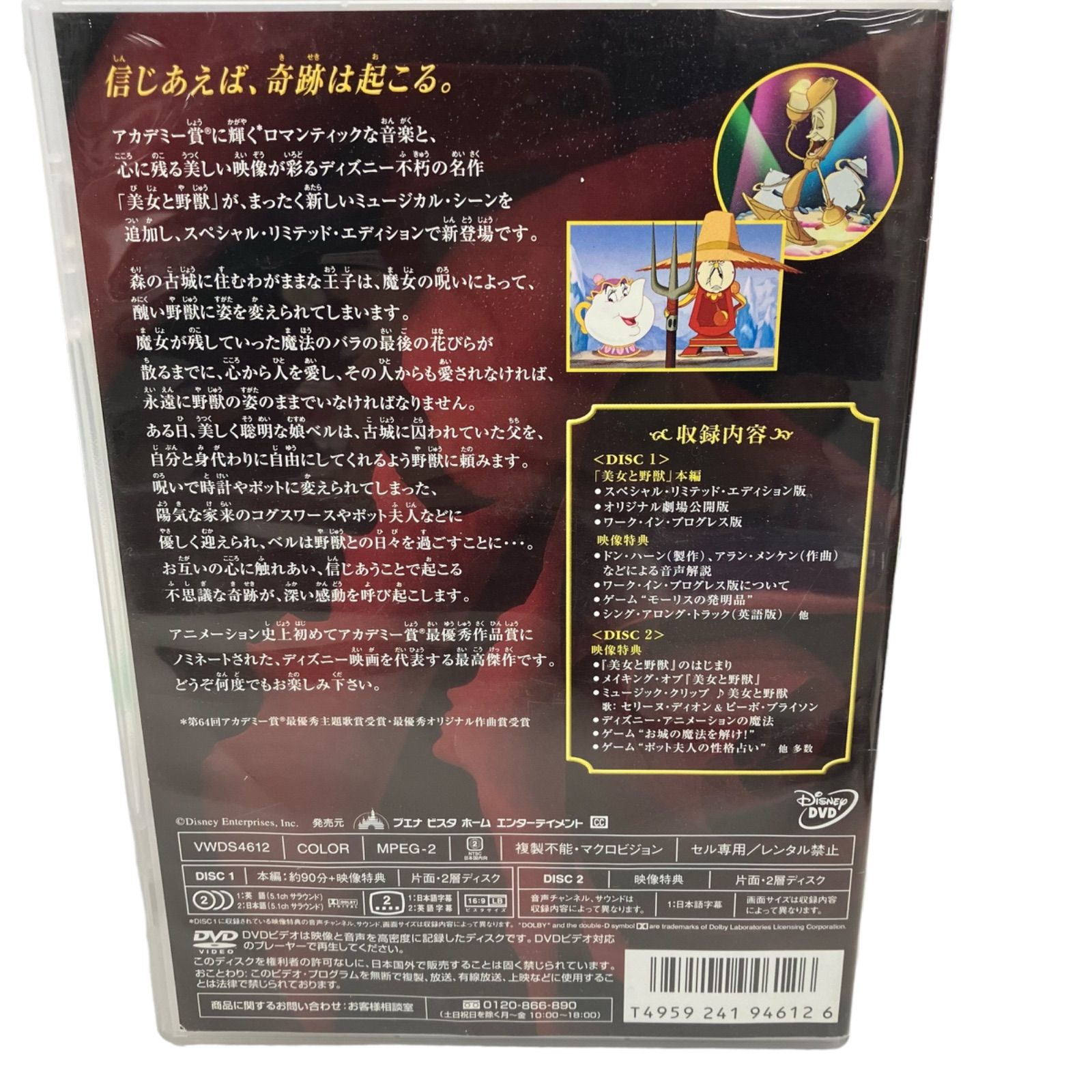 ディズニー　ディズニープリンセス　DVD　まとめ売り　６点　動作未確認