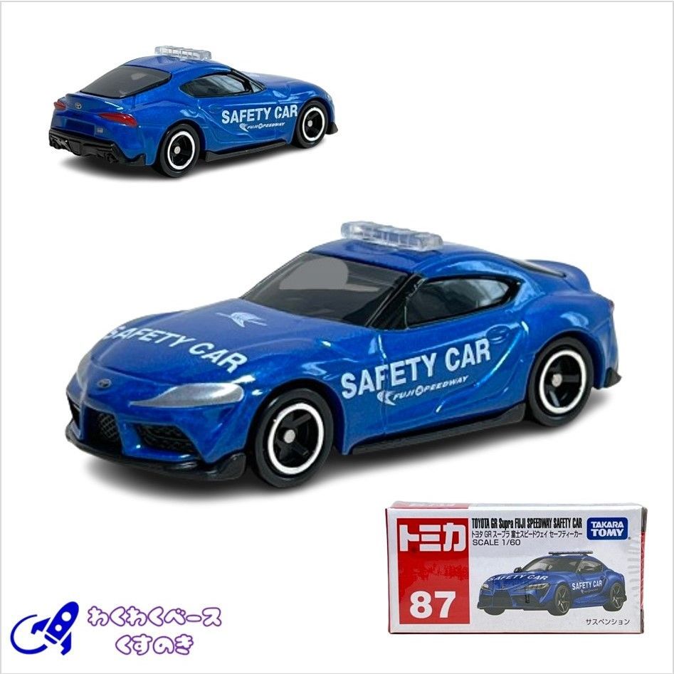 タカラトミー トミカ No.87 トヨタ GR スープラ 富士スピード