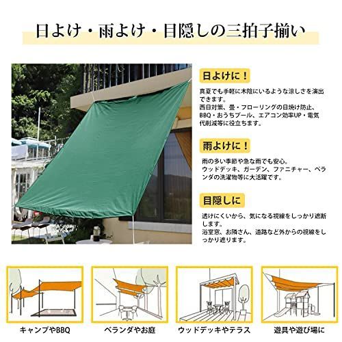 1.8×2.4M_グリーン 四角型 Sekey サンシェード 1.8×2.4m 1.8×2.4M_グリーン 四角型 Sekey サンシェード 1.8×2.4m