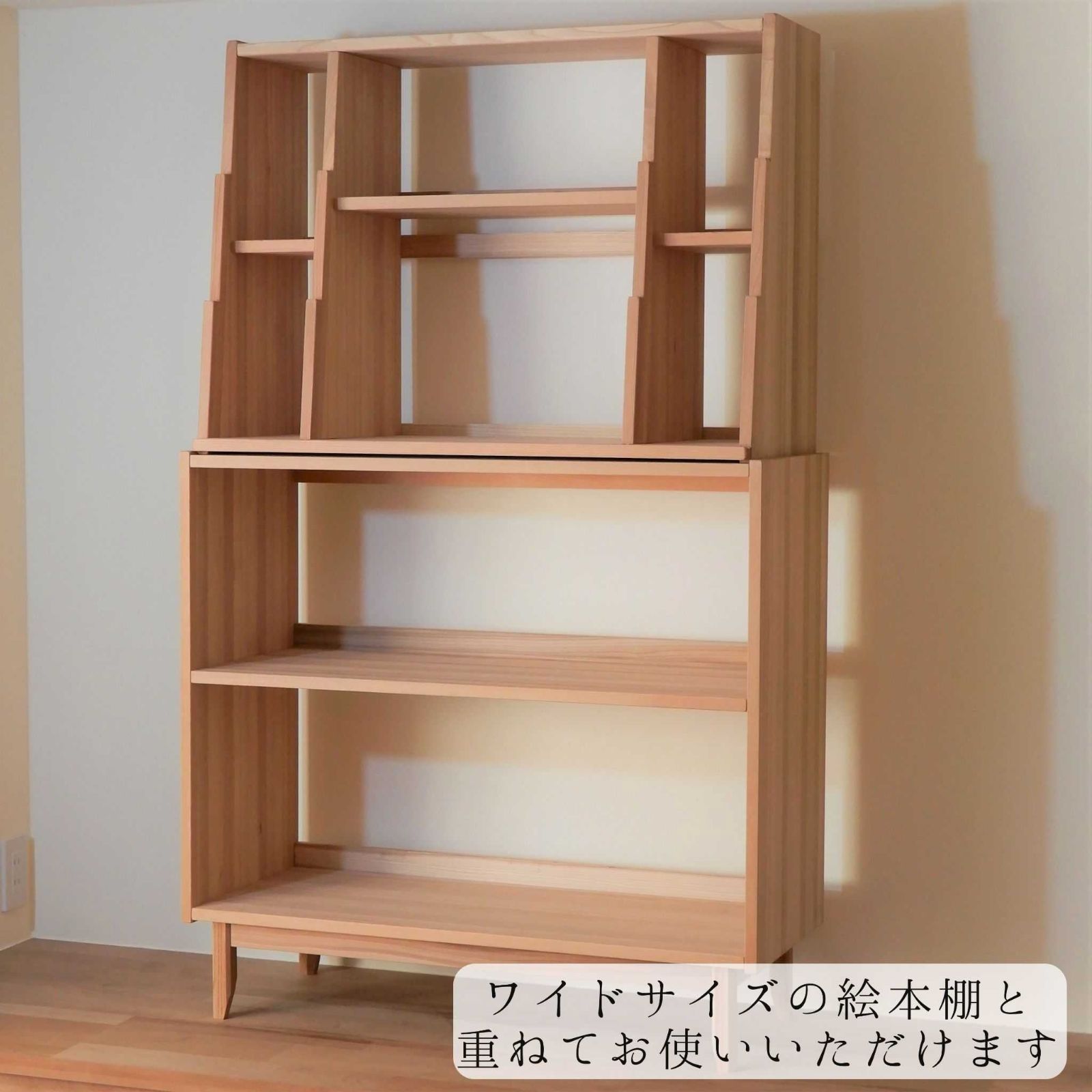 国産杉の香り 収納棚や本棚やランドセルラックにも