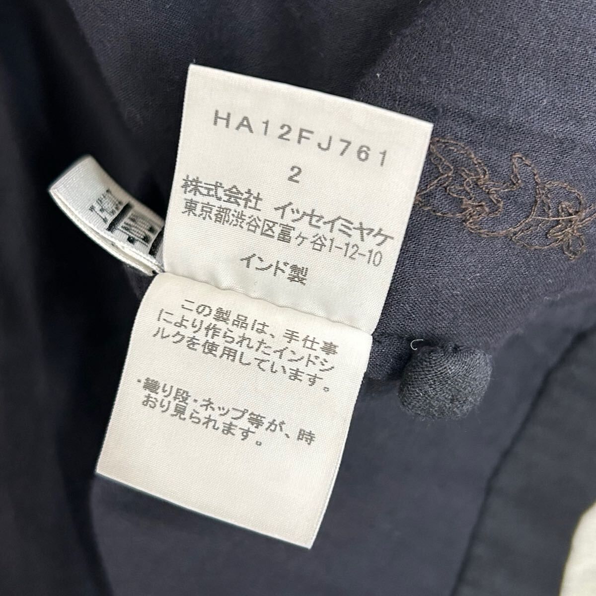 F8331001 HaaT ISSEY MIYAKE ハート イッセイミヤケ 総柄刺子シャツ 
