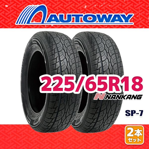 AUTOWAY 225|65R18 サマータイヤ NANKANG SP-7 18インチ 2本セット 夏タイヤ オートウェイ