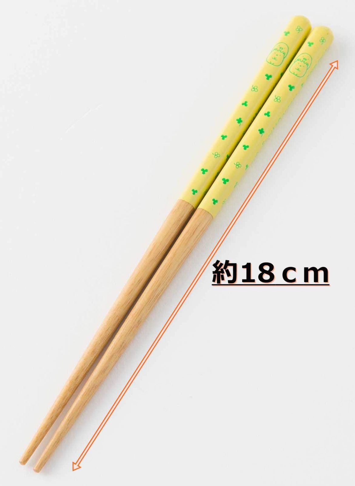  食洗機対応 長さ18 cm ベージュ 滑り止め加工 箸 すみっコぐらし アサヒ興洋 箸 カトラリー(スプーン等)