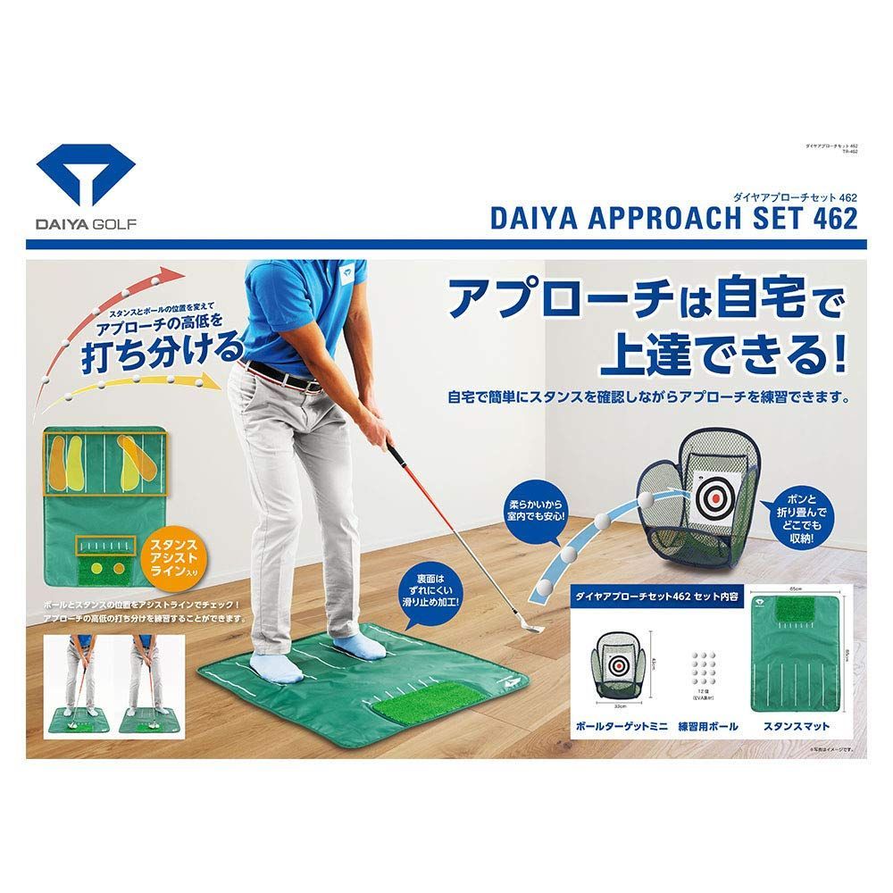 【在庫処分】ダイヤアプローチセット462 ベタピンアプローチ 屋内 (ゴルフ練習ネット&マット&練習ボール) 室内練習 コンパクト 折りたたみ収納 今平周吾プロ ショートアプローチ ターゲット アプローチネット 若林舞衣子プロ トレーニング器具 練習用品 TR