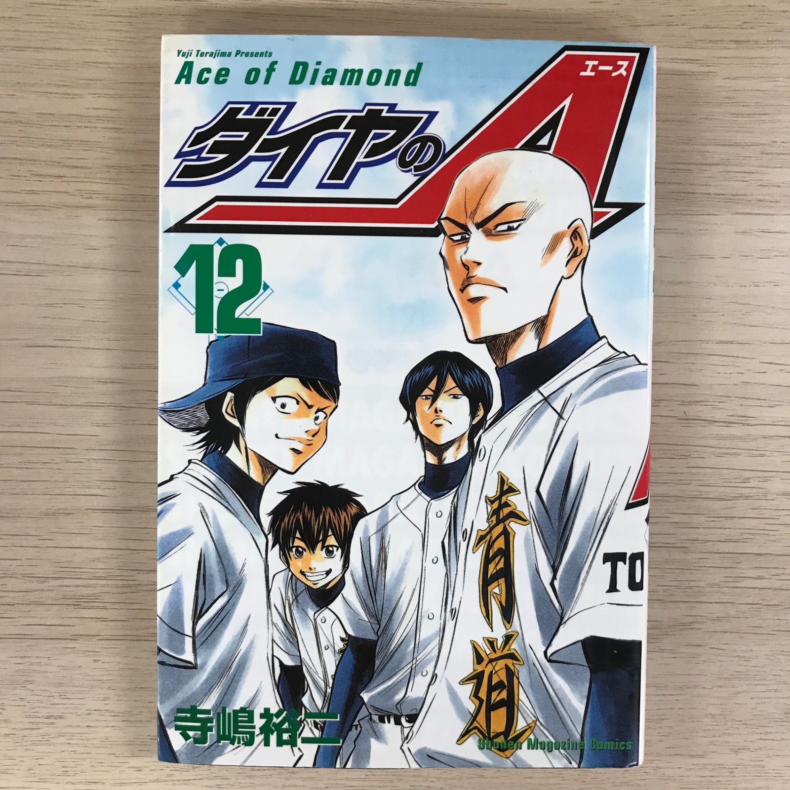 【漫画全巻セット】ダイヤのA（寺嶋裕二） 楽天市場】ダイヤのA act2 全巻 1-33巻（最新）全巻セット 寺嶋
