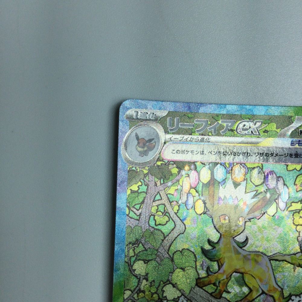 ζζ トレカ ポケモンカード リーフィアex 200/187/SV8a/B SAR