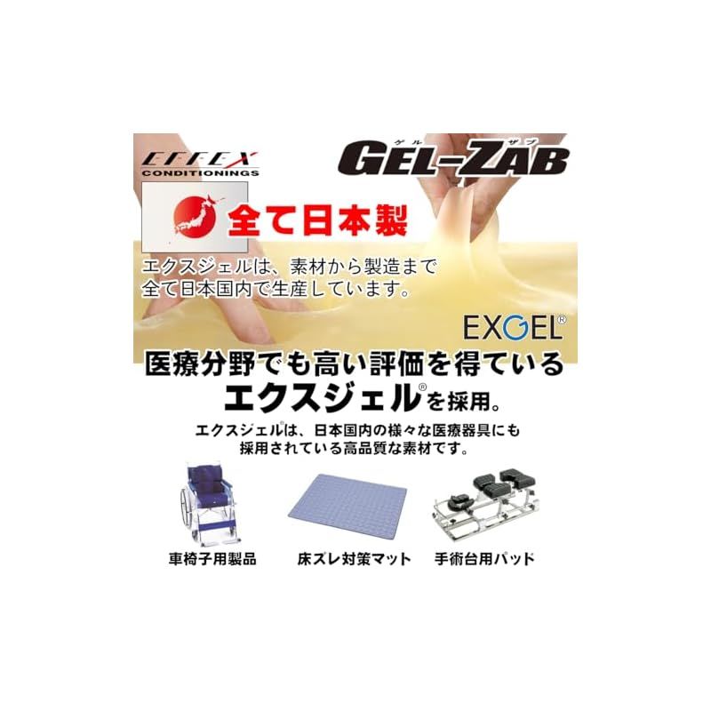 エフェックス(EFFEX) ゲルザブ(GEL-ZAB) R バイクシート 巻き