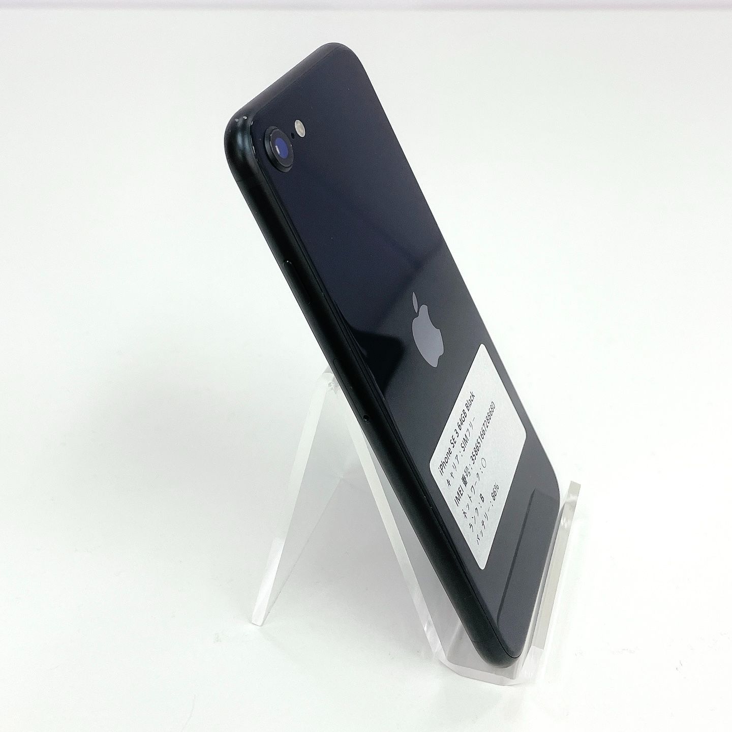 iPhone SE3 midnight 256GB SIMフリー 美品 極美品 256GB Apple iPhone SE 3 第三世代 SIMフリー ミッドナイト