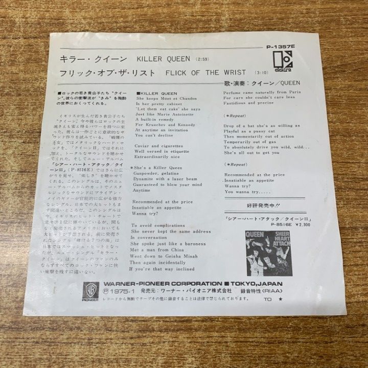 ○01)【同梱不可】クイーン/Queen/キラー・クイーン/Killer