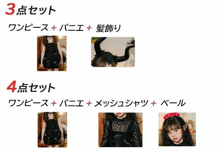 ハロウィーン衣装 コスプレ