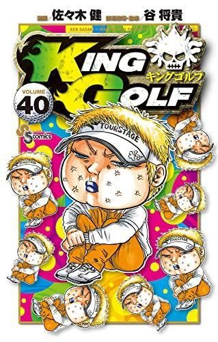 新品]KING GOLF (1-40巻 最新刊) - メルカリ
