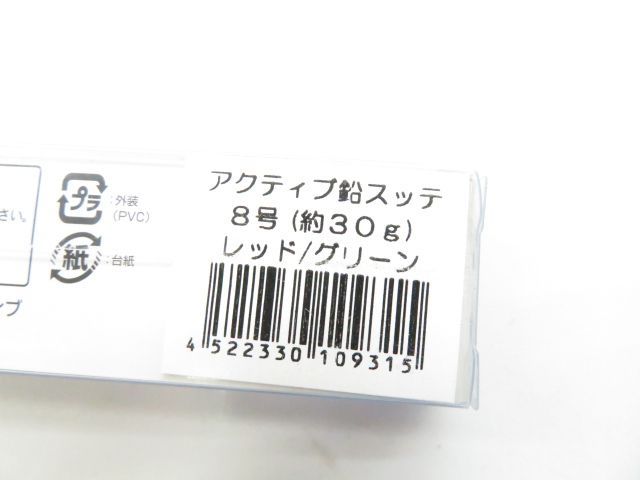 アクティブ　鉛スッテ　8号　（01-1547）